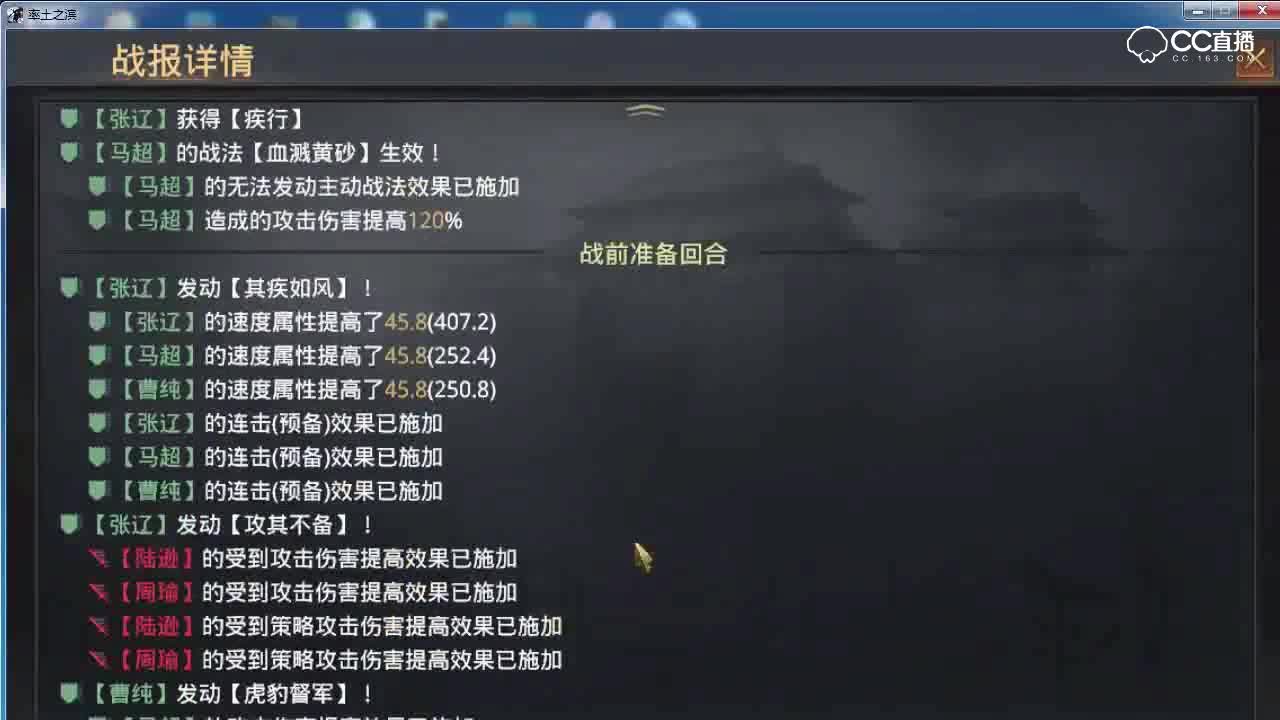 奶神骏解说-群雄逐鹿主流队伍分析3