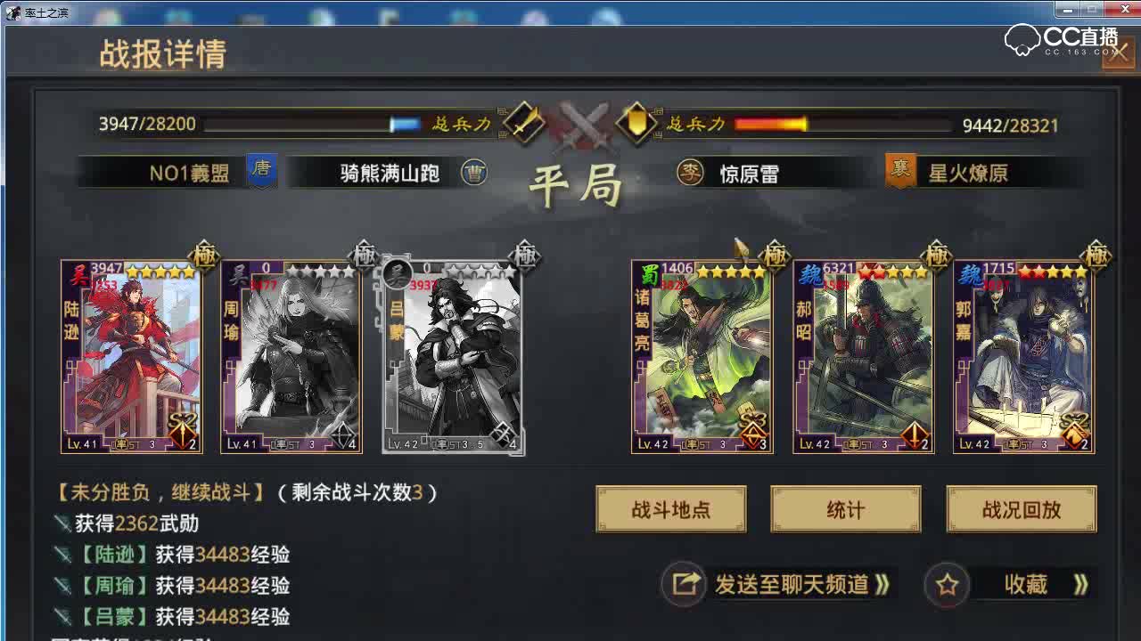 奶神骏解说-群雄逐鹿主流队伍分析4