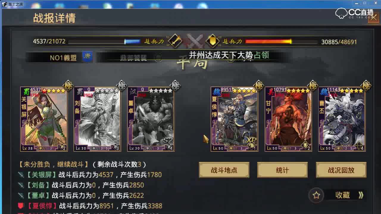 奶神骏解说-群雄逐鹿主流队伍分析7