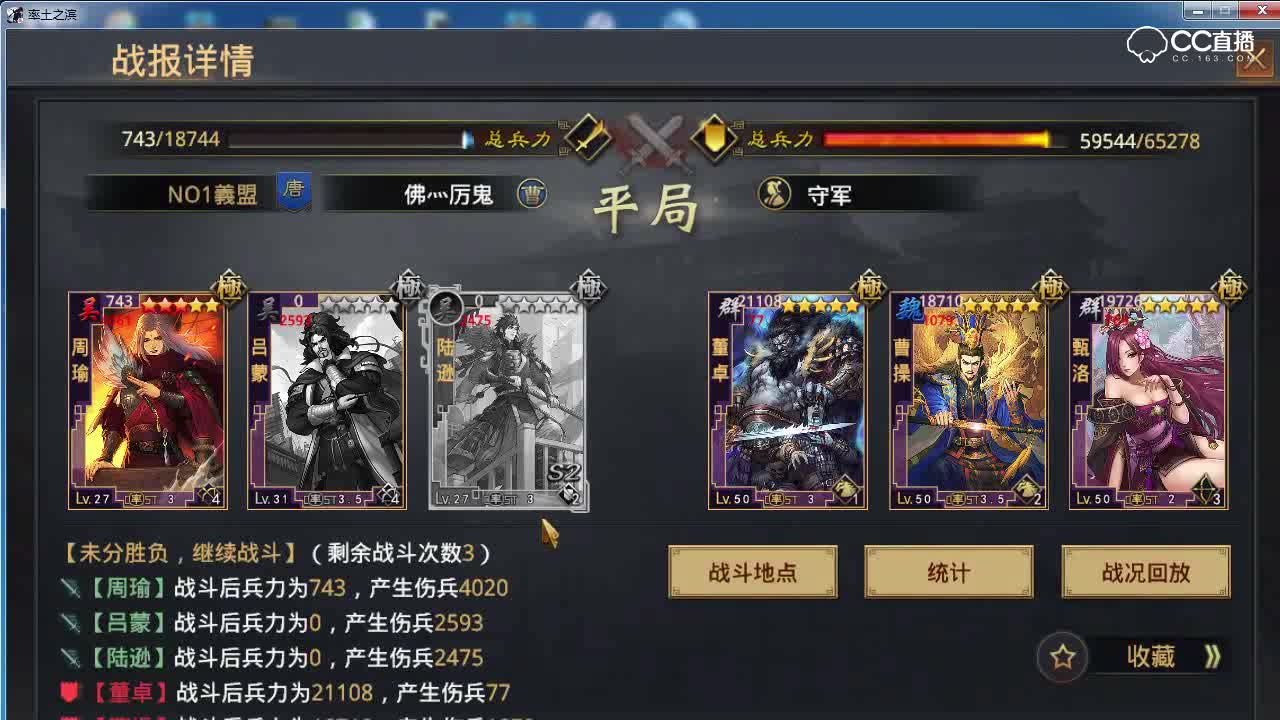 奶神骏解说-群雄逐鹿主流队伍分析9