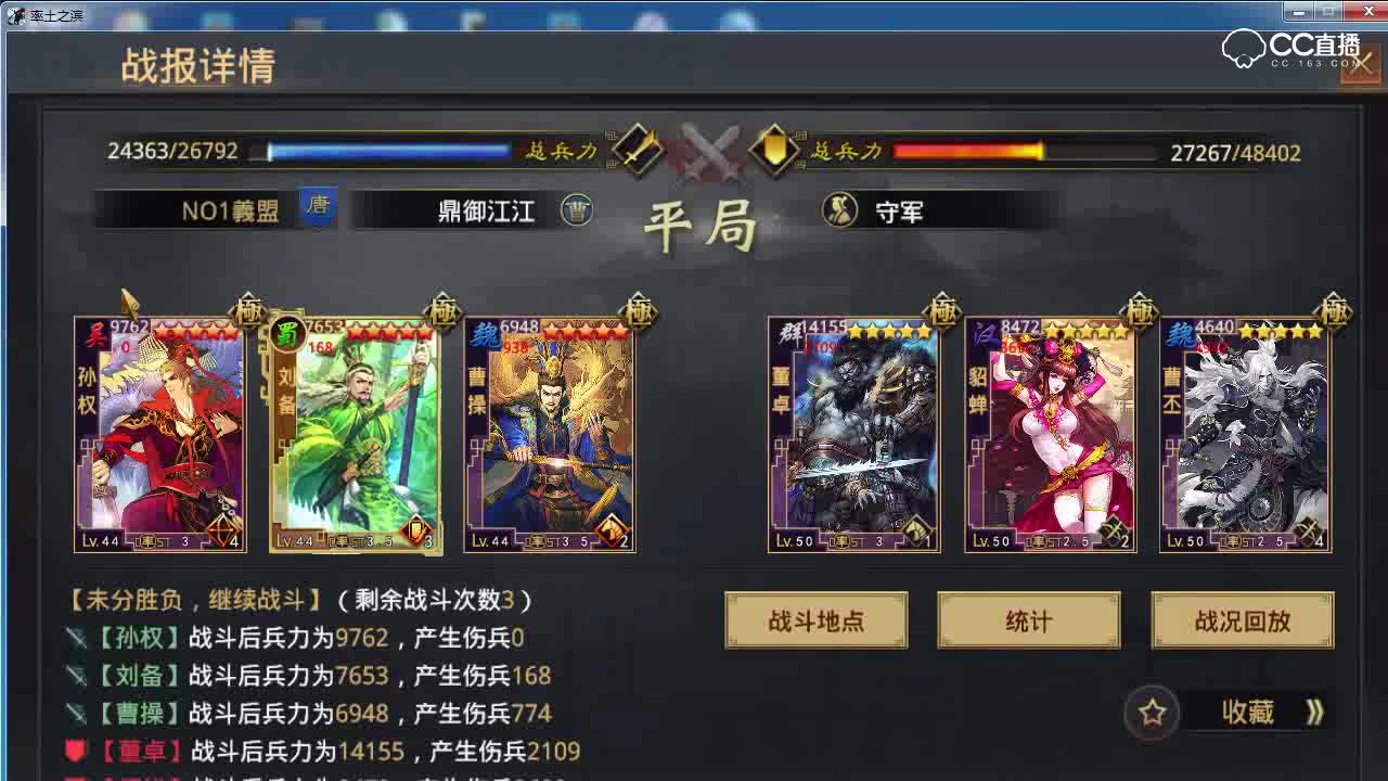 奶神骏解说-群雄逐鹿主流队伍分析8