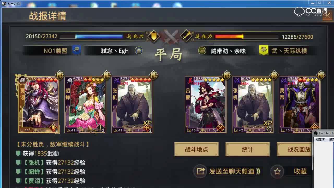 奶神骏解说-群雄逐鹿主流队伍分析10