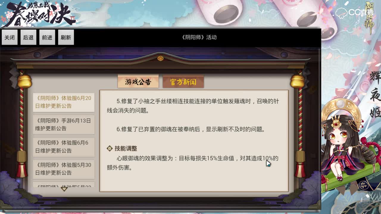 【体验服播报】20180620体验服维护预告 心眼改版大佬2000W封魔有望