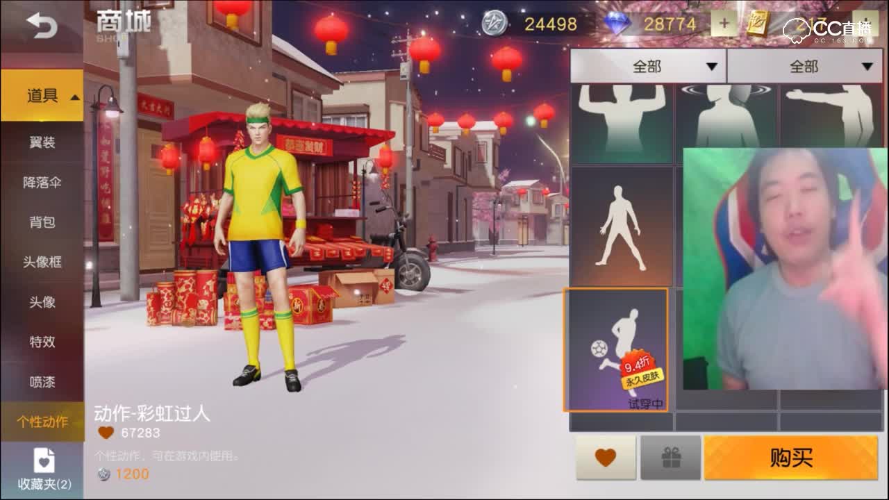 渣渣百：个性动作之击杀射球