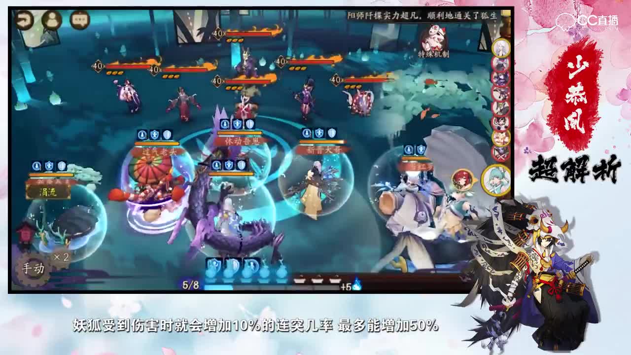 5分钟看完妖狐副本所有难点与技巧