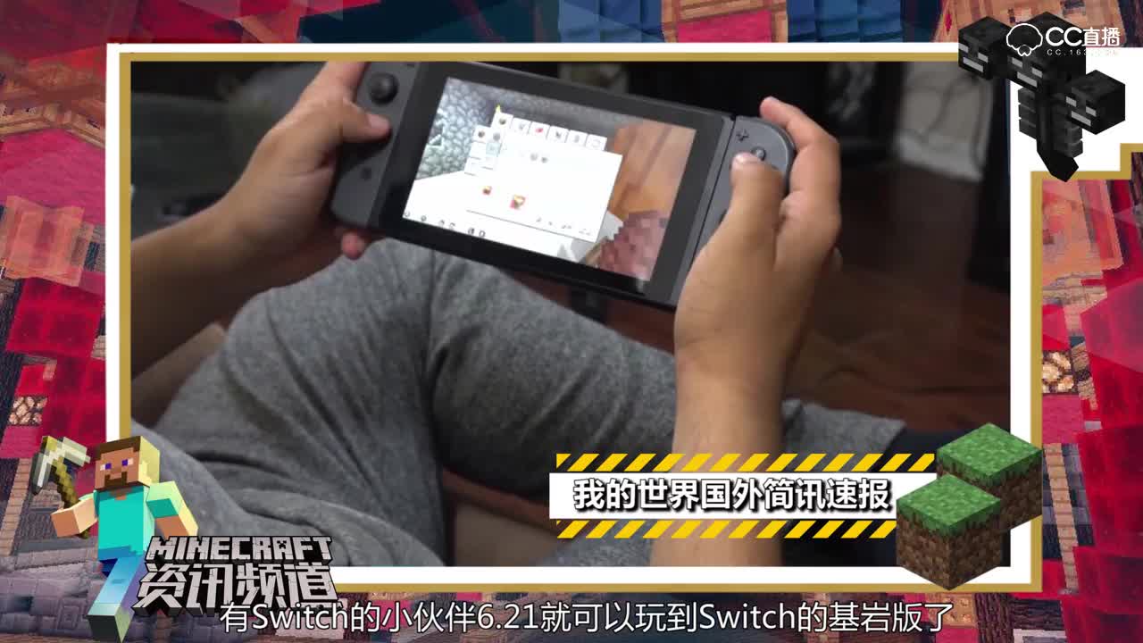 【我的世界每周资讯】第四十三期-基岩版幻翼&屏障方块现已加入