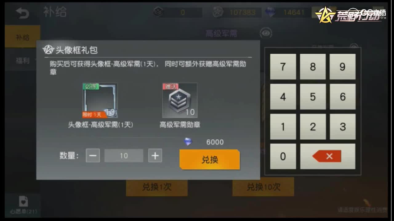 紫乐解说：两万钻军需抽奖场面一度极其舒适！