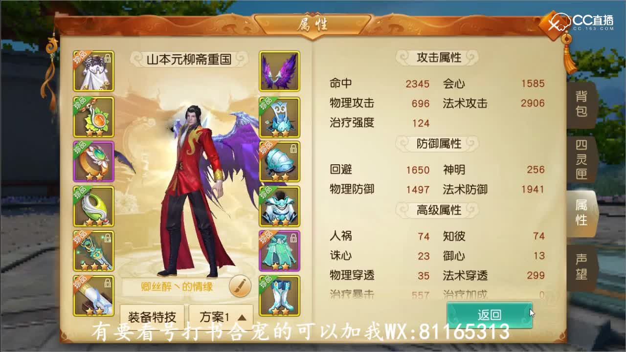冷戏：80级平民小太虚，看号。