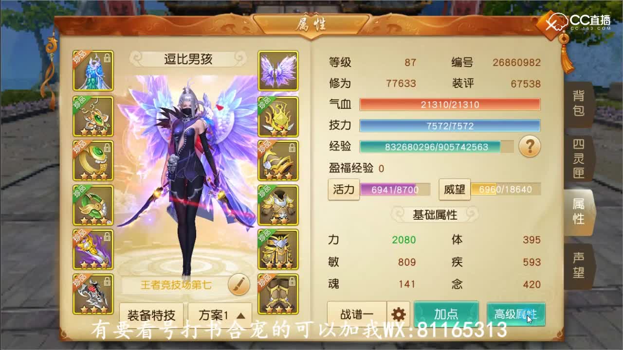 冷戏：80魍魉，主流魍魉号。看号。