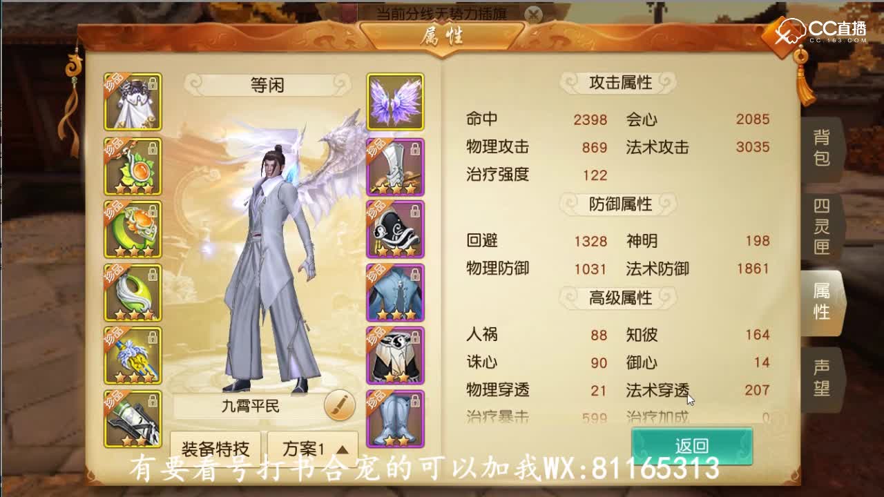 冷戏：70阶段极品小太虚号。看号。