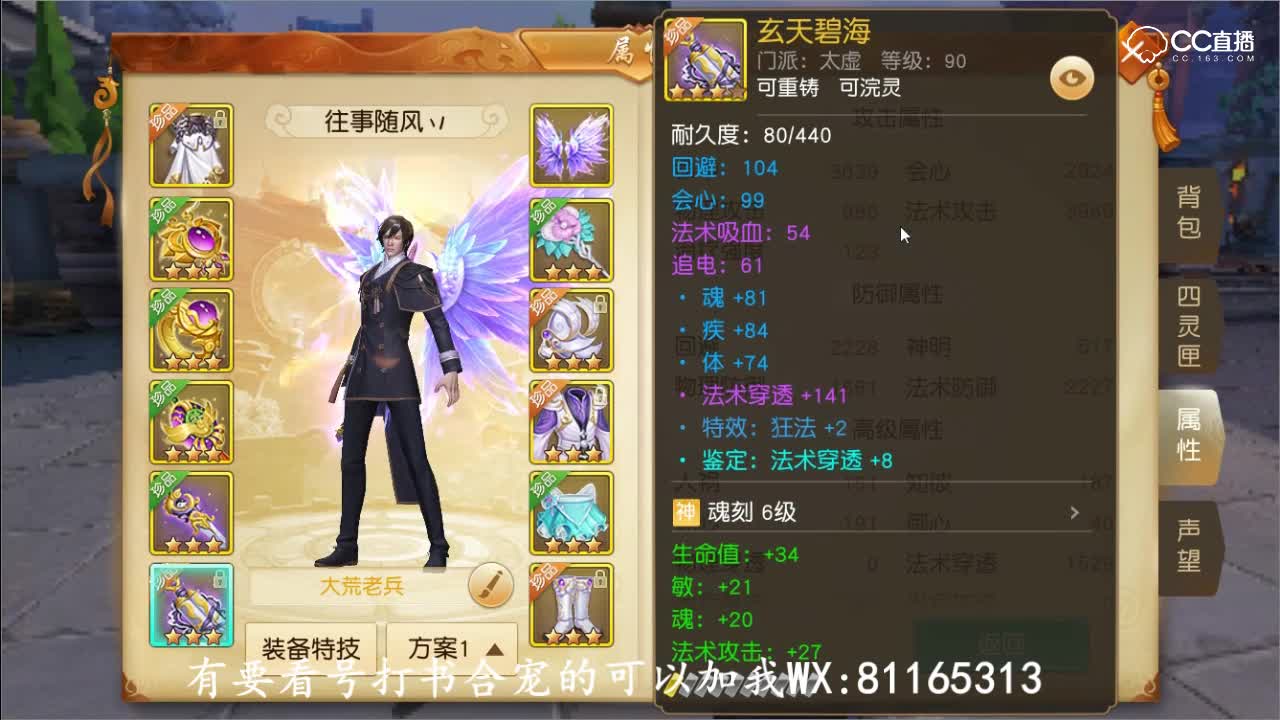 冷戏：92级。全魂太虚，改号。