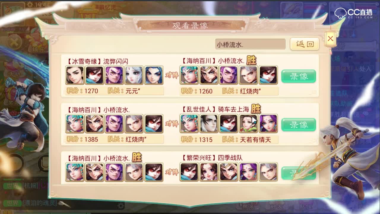 【无差别海选录】海纳百川服 小桥流水.战队 压制流做到极强的战队