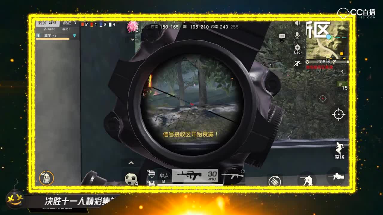 决胜十一人精彩集锦
