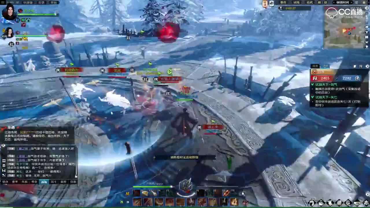 逆水寒OL-论试剑天下绑定奶的重要性！ - 1.1.28-31试剑天下战场文件(Av24086750