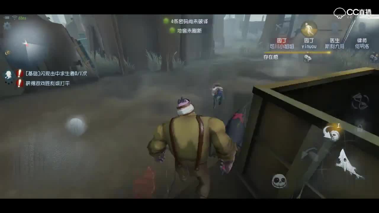第五人格战地医生和园丁躺在一起