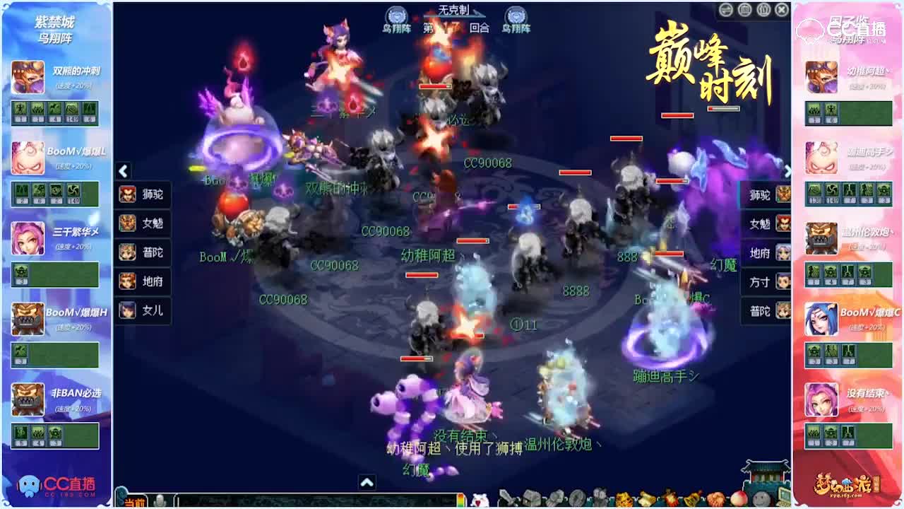 143联武神坛决赛TOP集锦：一技乾天罡气葬送冠军头衔！