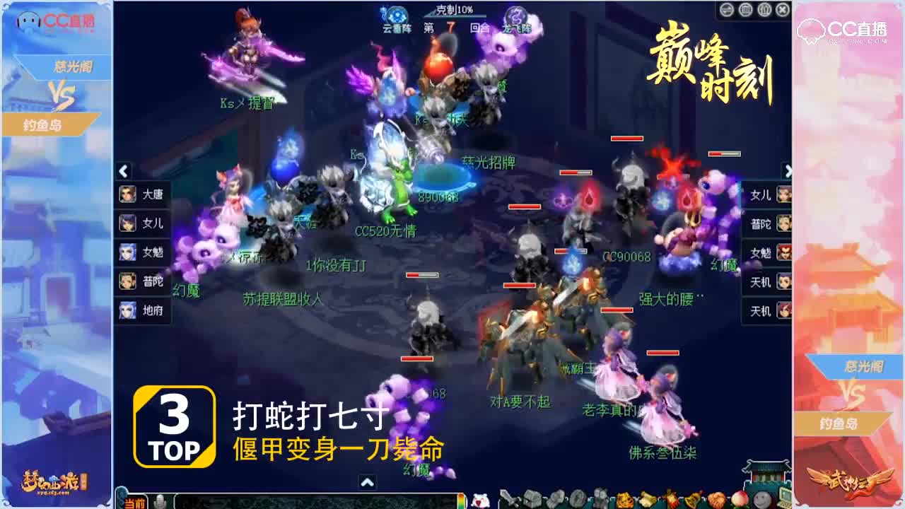 143联武神坛小组赛TOP集锦：偃甲状态所向披靡，刀刀过万