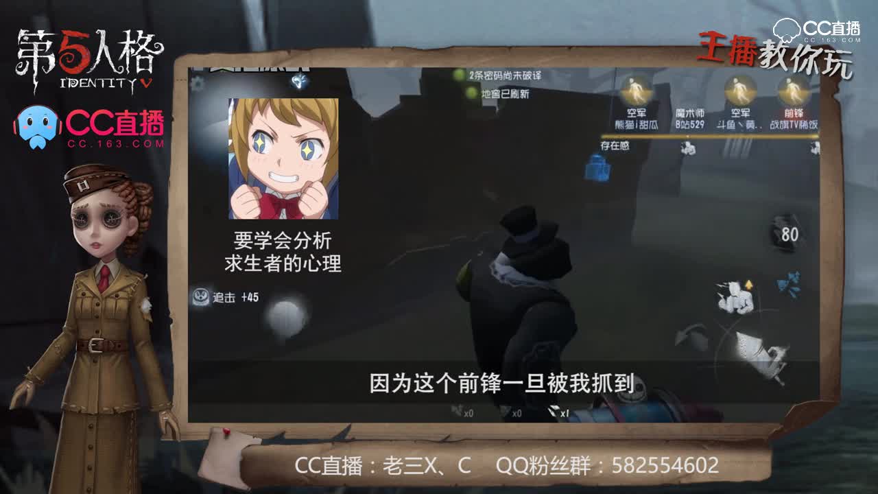 主播请上座42：老三实力解说之排位求生者心理