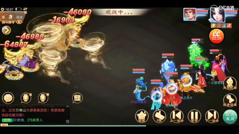 【决战长安】小资敏队居然灭了神兽中敏队