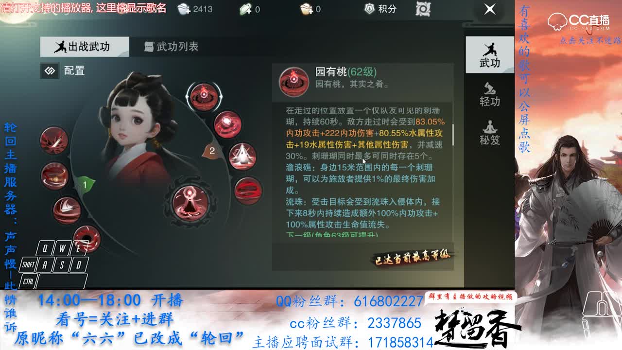 沧海技能分析和基础连招