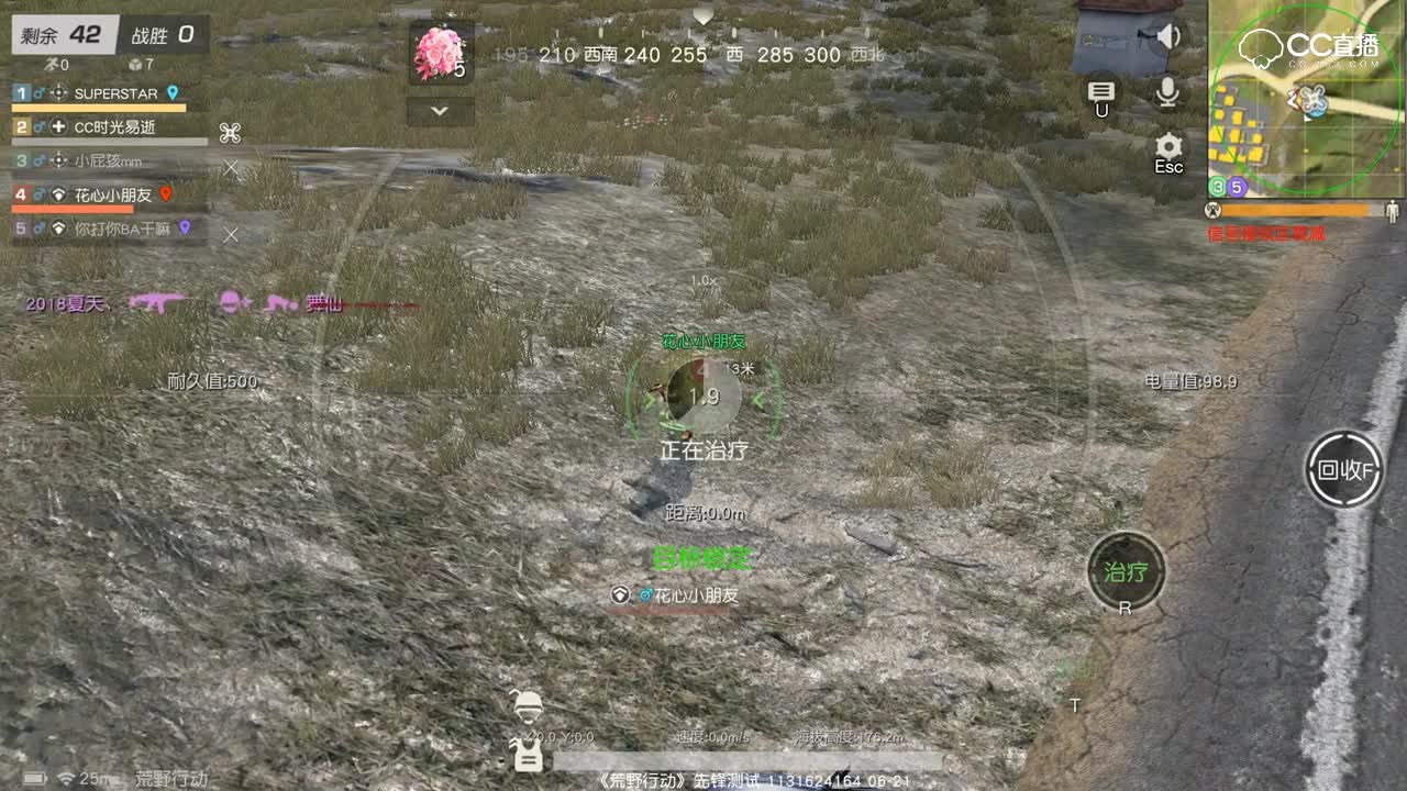 【时光荒野】忘了他吧，我开无人机救你！