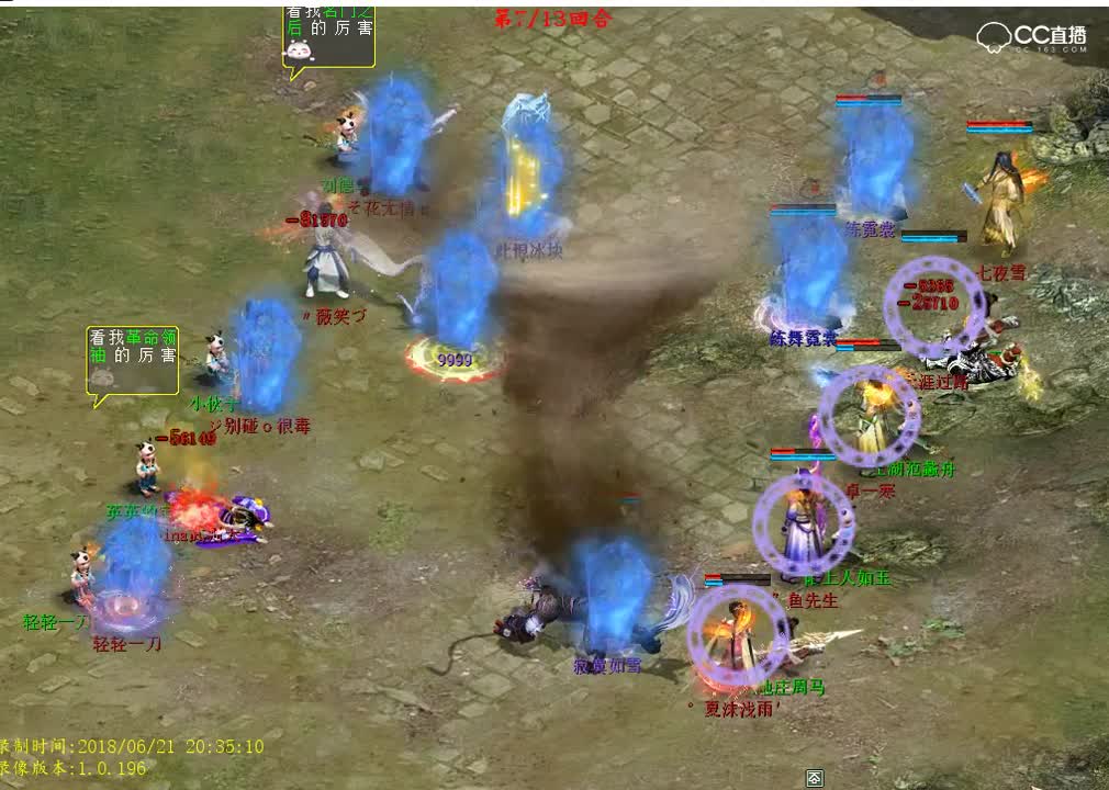 五个冰块打天下