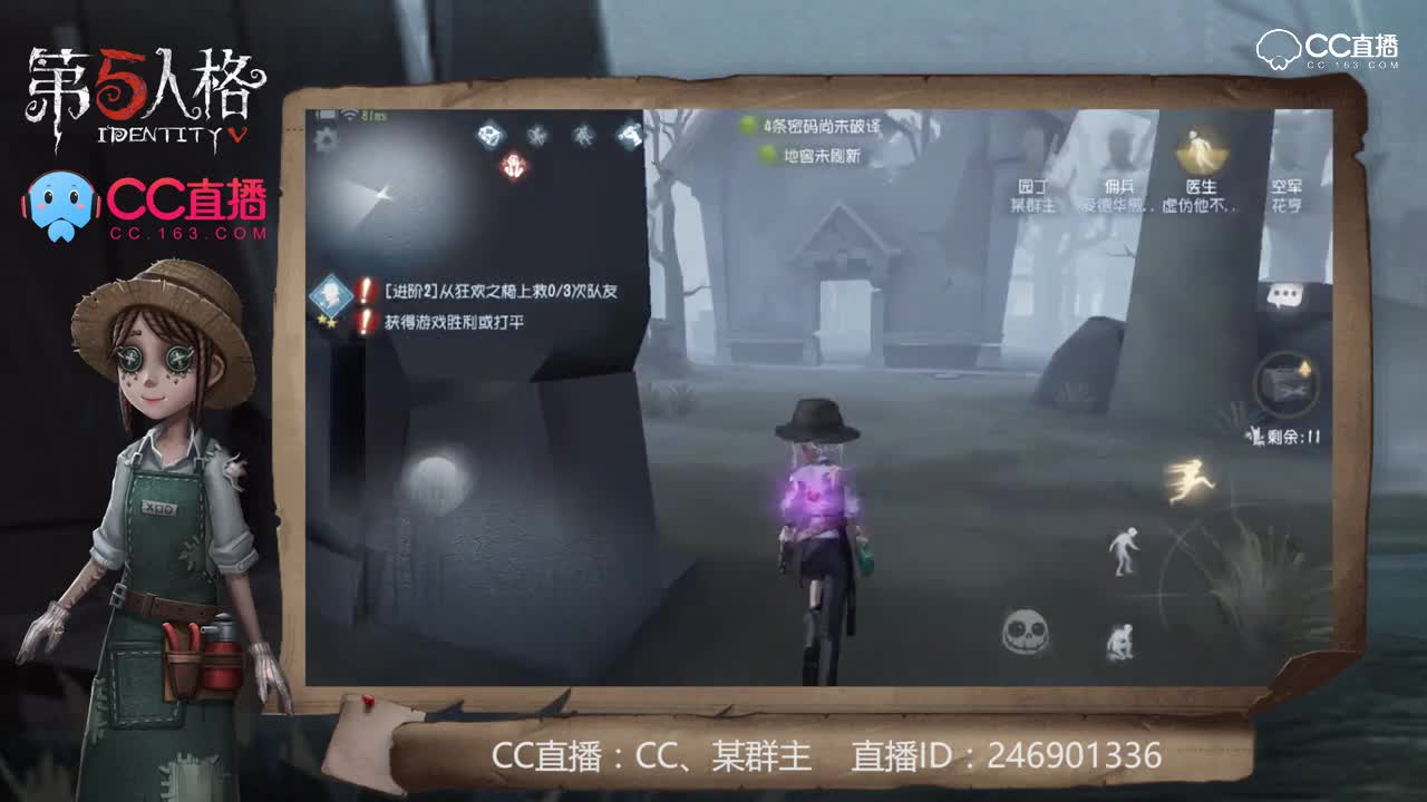 主播请上座43：大胆园丁，竟敢当面修机