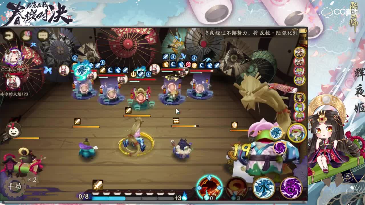 【阴阳C视频】呱太百鬼奕十二胜阵容了解下