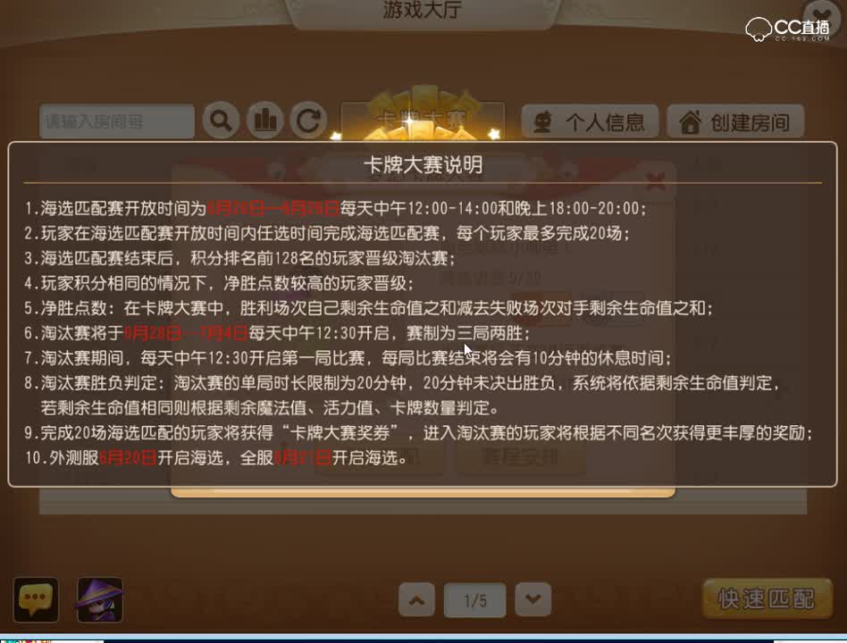 【梦幻新玩法】主题-第二届卡牌大赛开启！