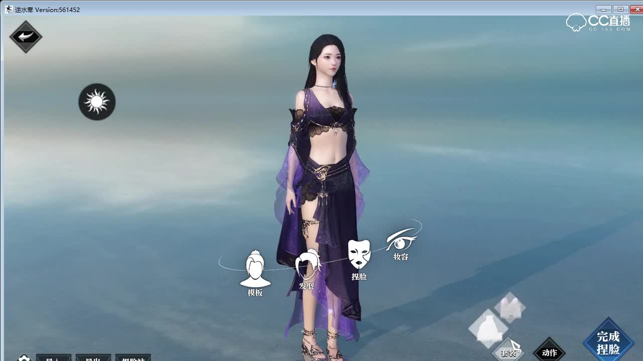 逆水寒顶级特效捏脸效果