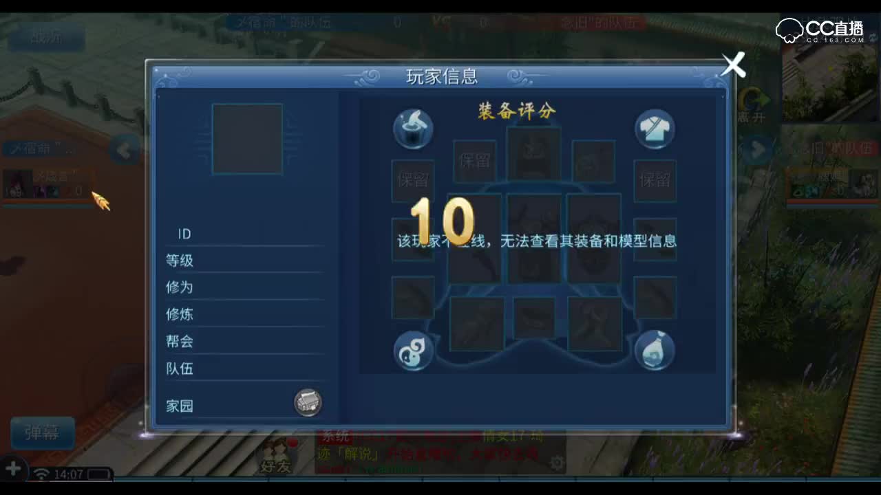 明星赛第六季-神勇组-宿命VS念旧