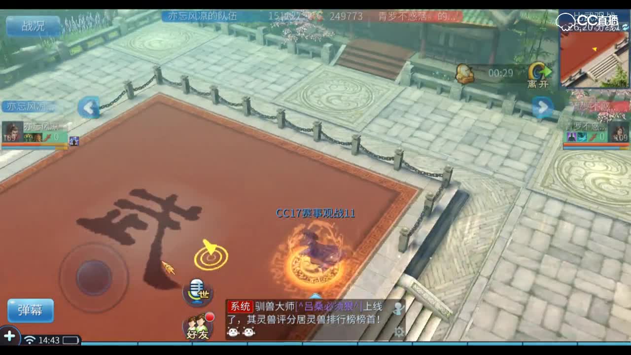 明星赛第六季-神勇组-亦忘风凉VS青罗不惑萿