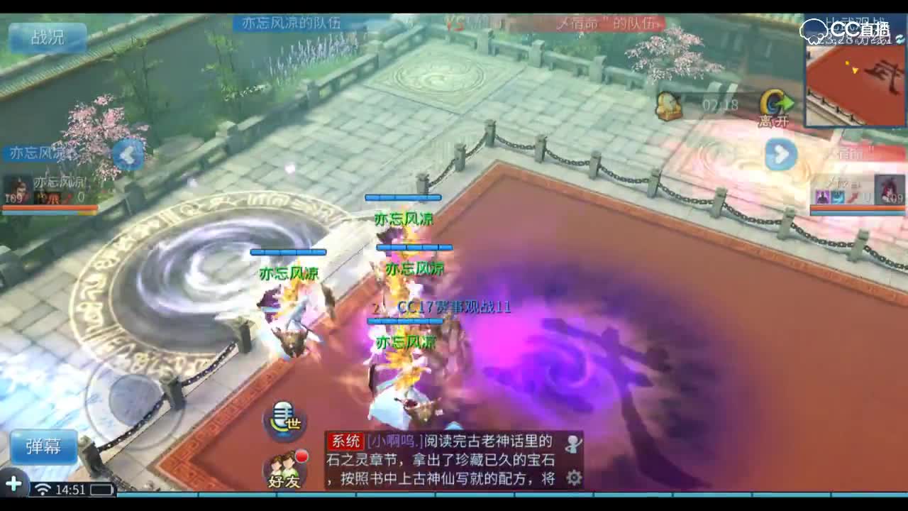 明星赛第六季-神勇组-亦忘风凉VS宿命