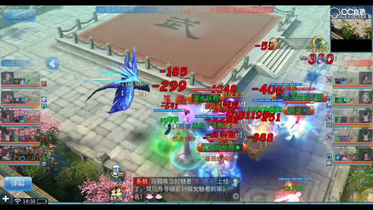 明星赛第六季-神勇组-cc寶寶VS吃不完的土豆