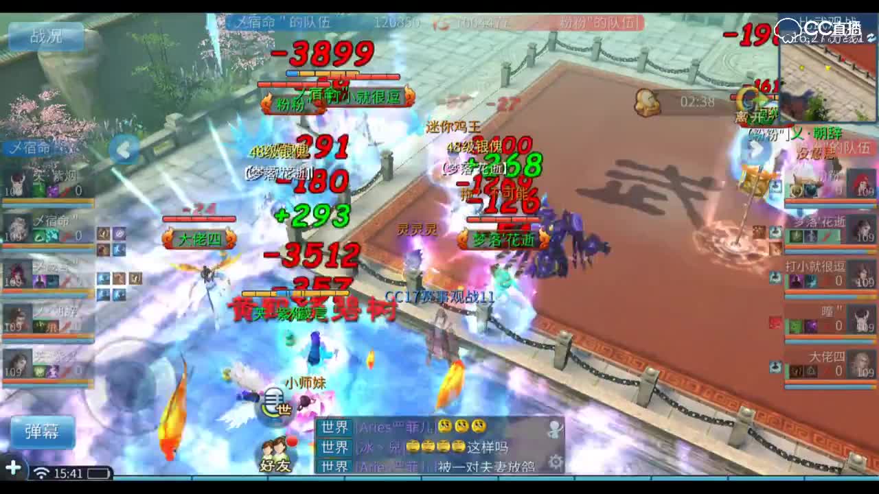 明星赛第六季-神勇组-季军战-宿命VS粉粉