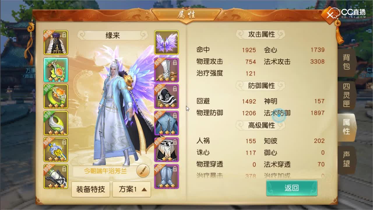 冷戏：79三百太虚的建议。看号。