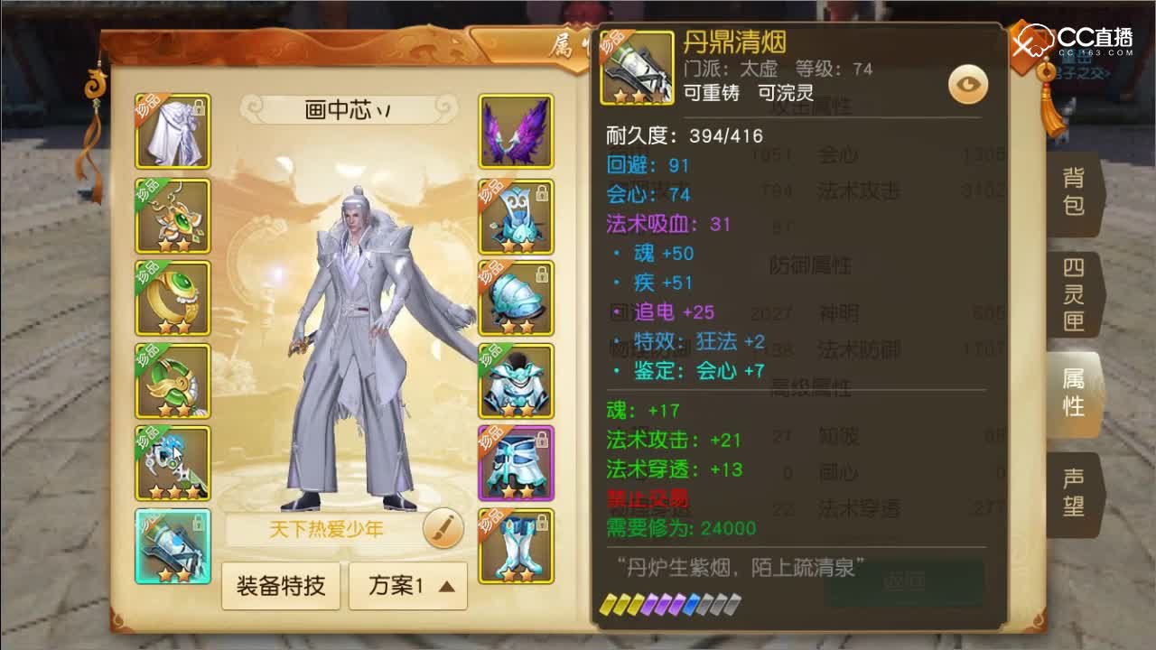 冷戏：200钻全魂太虚如何玩。来