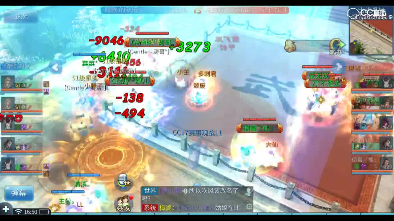 明星赛第六季-天罡组-乳猪烹饪主厨VS浮屠