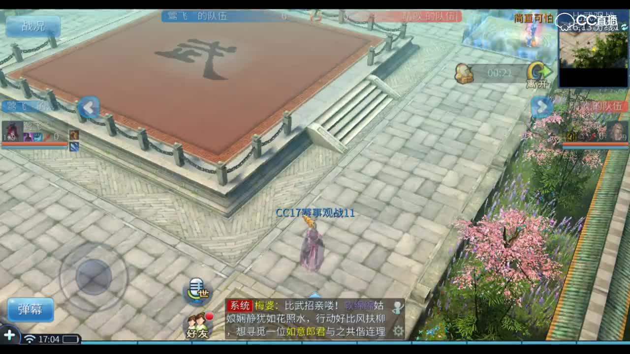 明星赛第六季-天罡组-莺飞VS晴歌