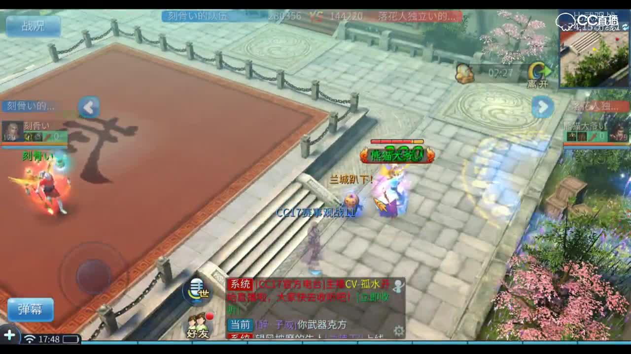 明星赛第六季-天罡组-刻骨VS落花人独立