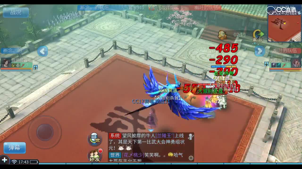 明星赛第六季-天罡组-断念VS槲叶