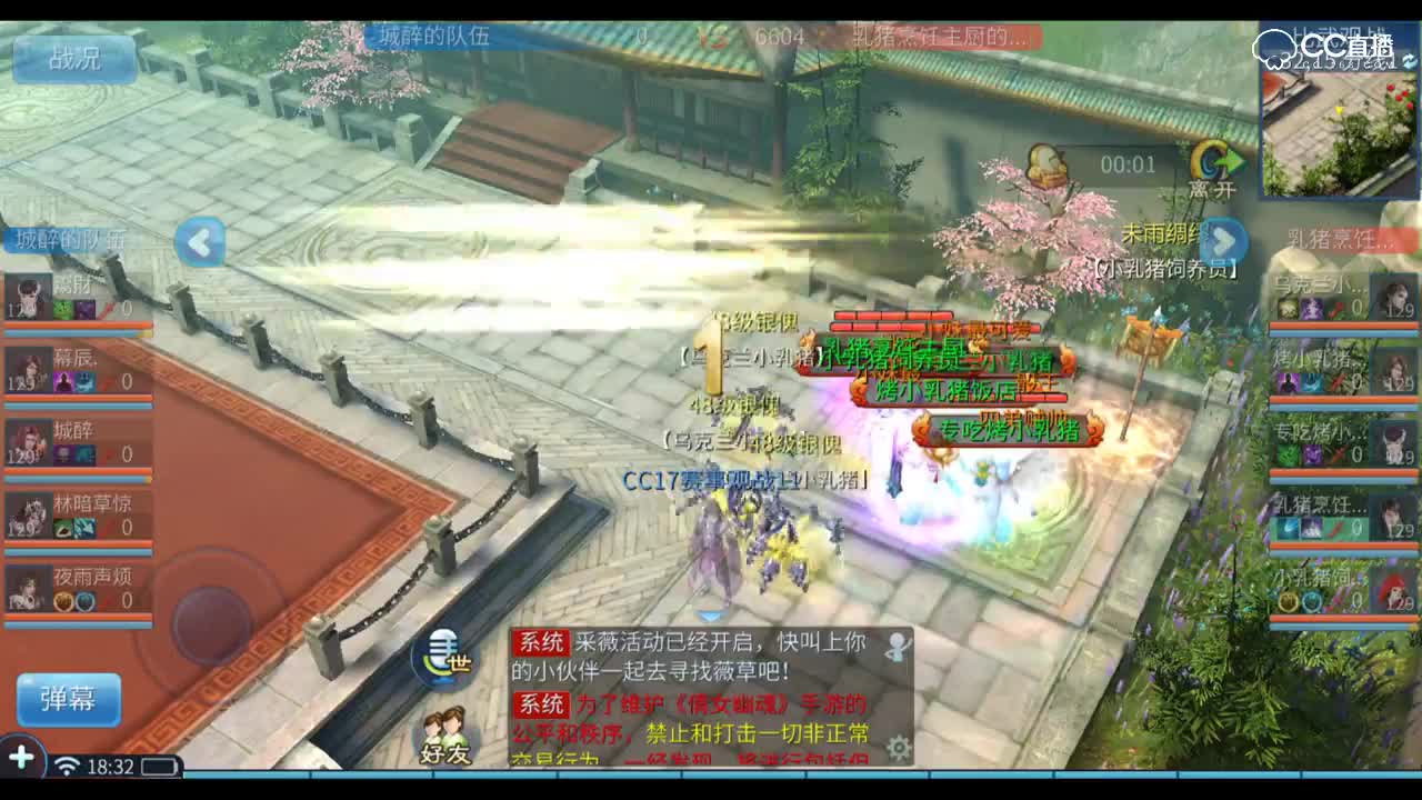 明星赛第六季-天罡组-冠军战-城醉VS乳猪烹饪主厨