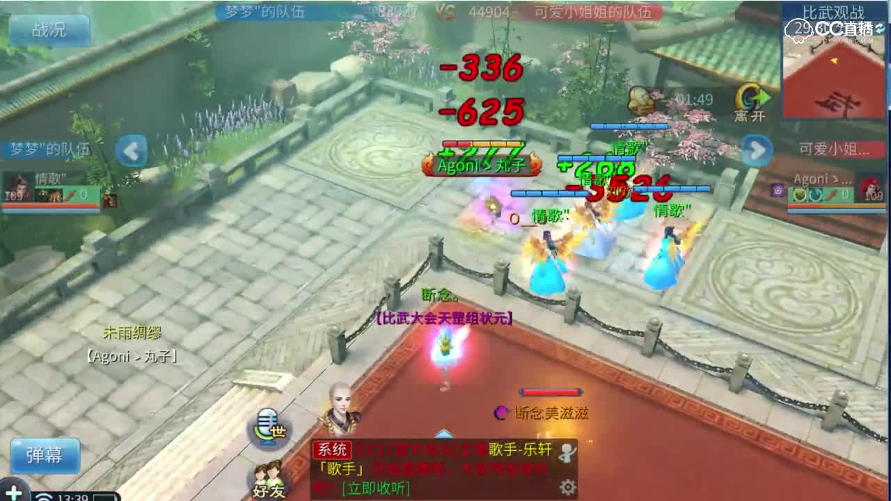 第六届明星赛109神勇组观战~超级刺激~！！！