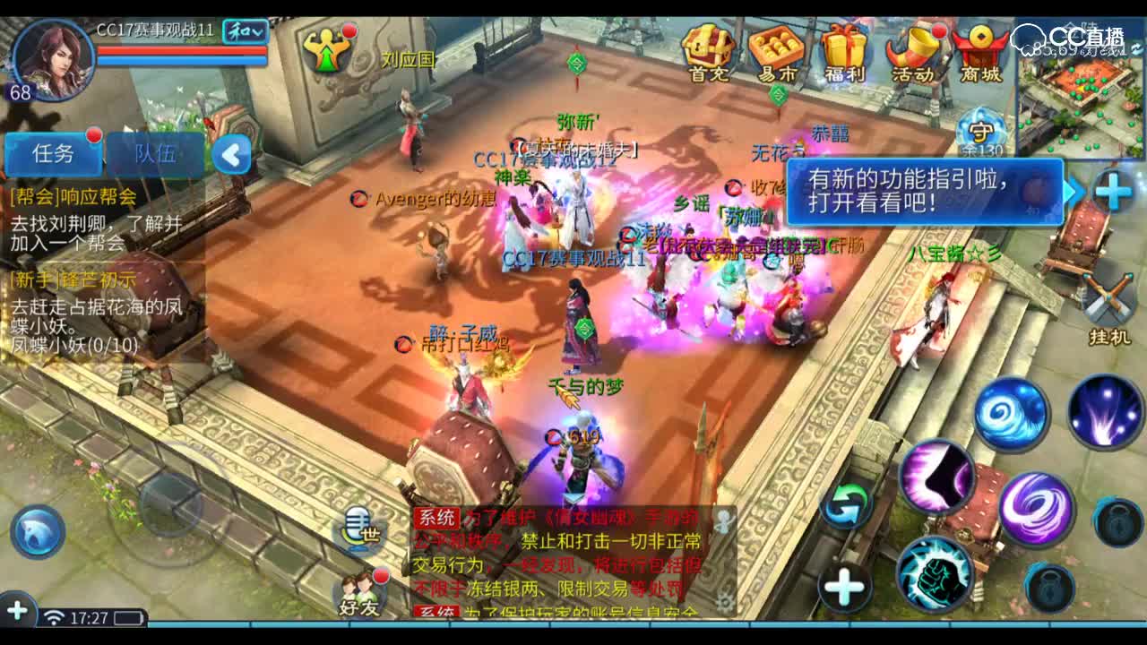 倩女幽魂手游 跨服明星赛  天罡组 2018.06.23