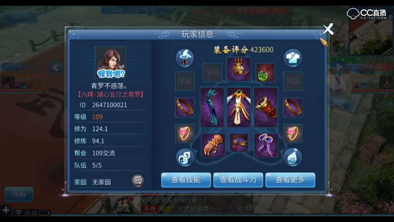 倩女幽魂手游 跨服明星赛 神勇组 2018.06.23