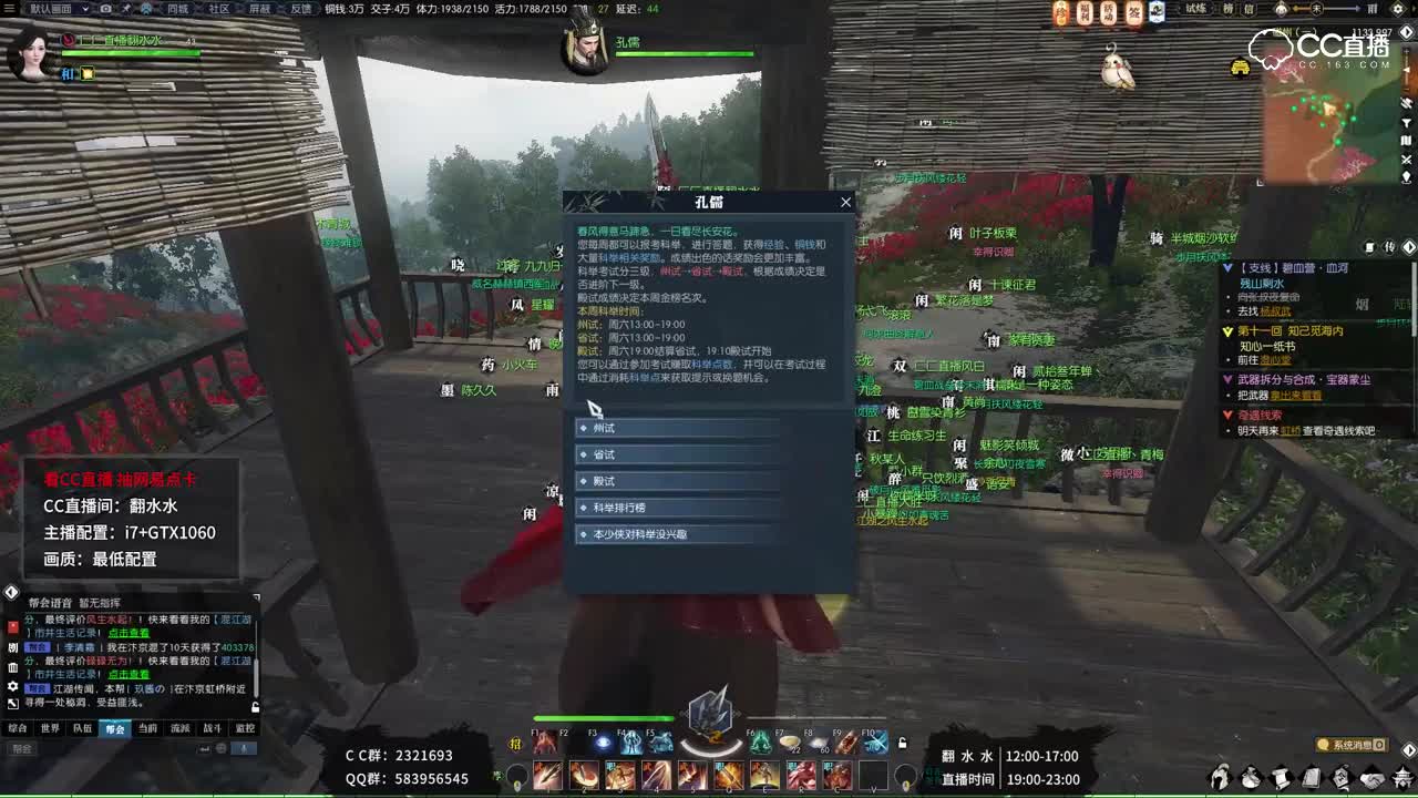 【逆水寒三测】主播带你了解玩逆水寒需要多高的文化造诣