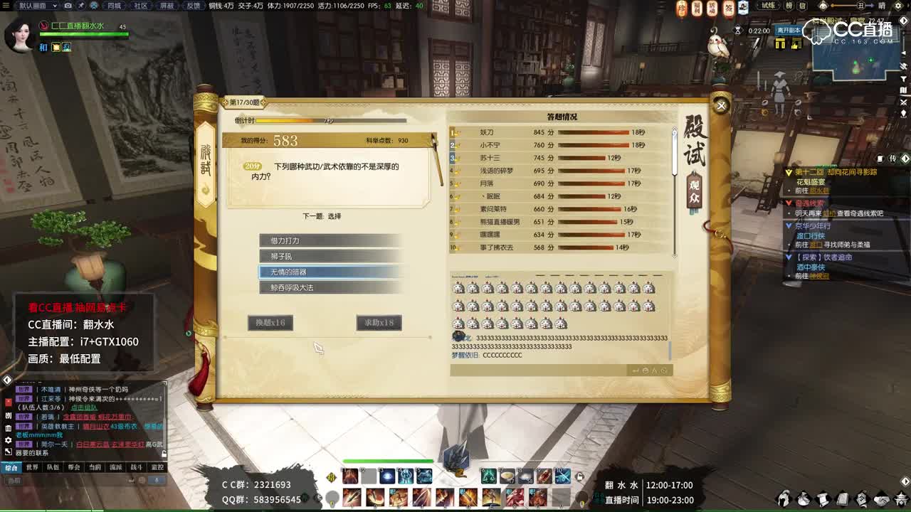 【逆水寒三测】殿试膀胱，论好好学习的重要性