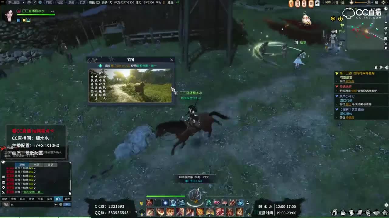 【逆水寒三测】逆水寒可以一夜暴富的玩法！出任CEO，赢取白富美，走向人生巅峰啊