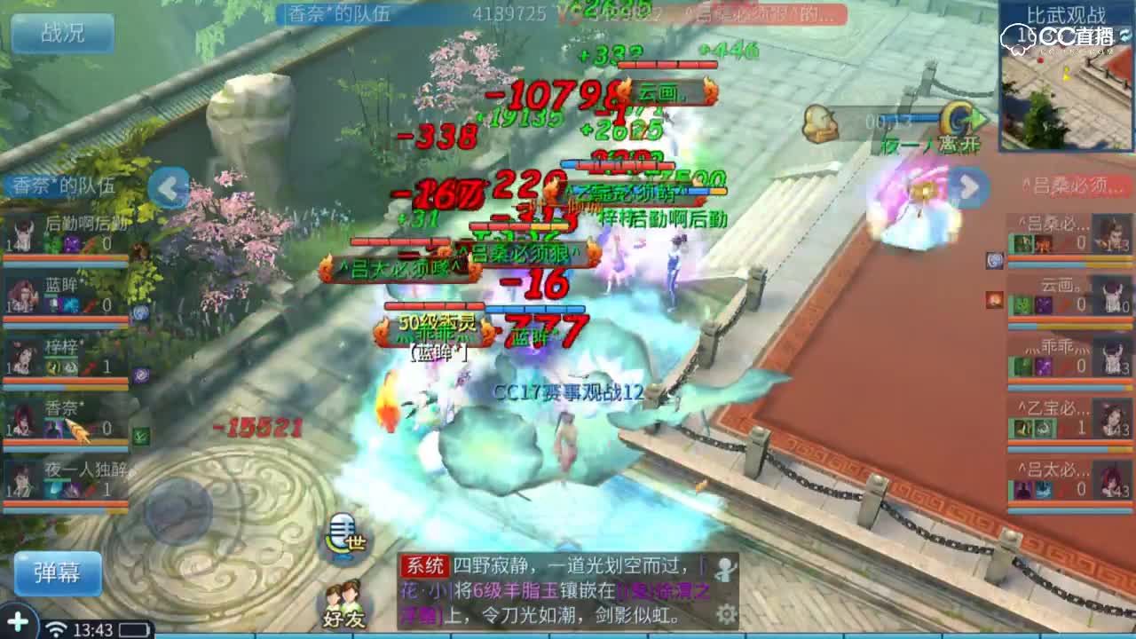 明星赛第六季-天元组-香奈VS吕桑必须狠