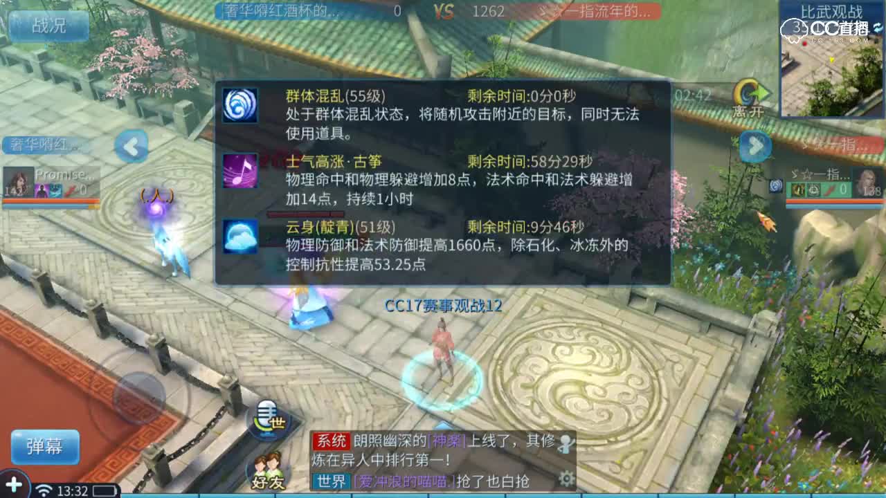 明星赛第六季-天元组-奢华嘚红酒杯VS一指流年
